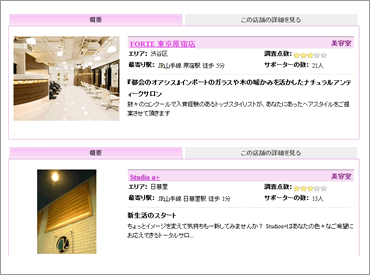 約83円/1日でお店のPRが可能です
