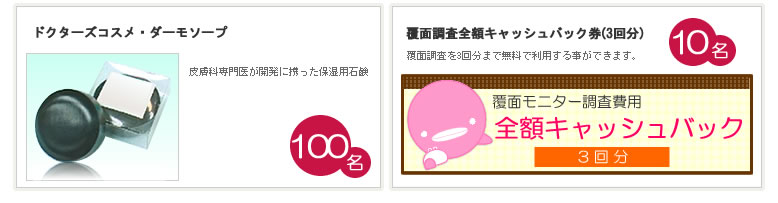 120名様に当たる!プレゼント