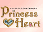 ～シンデレラと七人の小人達の食卓～　Princess Heart