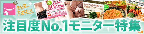 覆面モニター 商品モニター｜美容室 美容院 グルメ エステサロン 覆面調査員