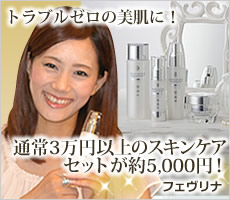 フェヴリナ　プラチナムリッチ