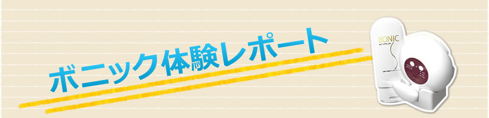女優　由井香織　体験レポート　新感覚クレンジング