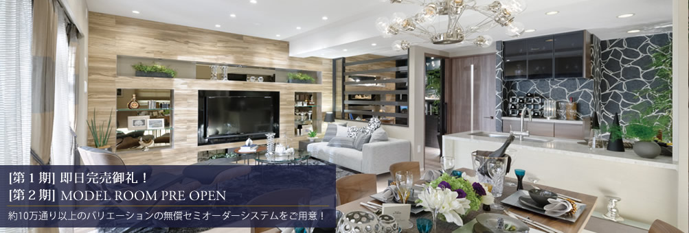 レーベン古河グランディアスタワー