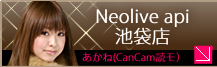 Naolive api池袋店