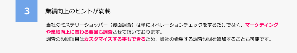 3.お客様の声を専用管理画面で、定量的・定性的なリサーチ内容を確認することができる！