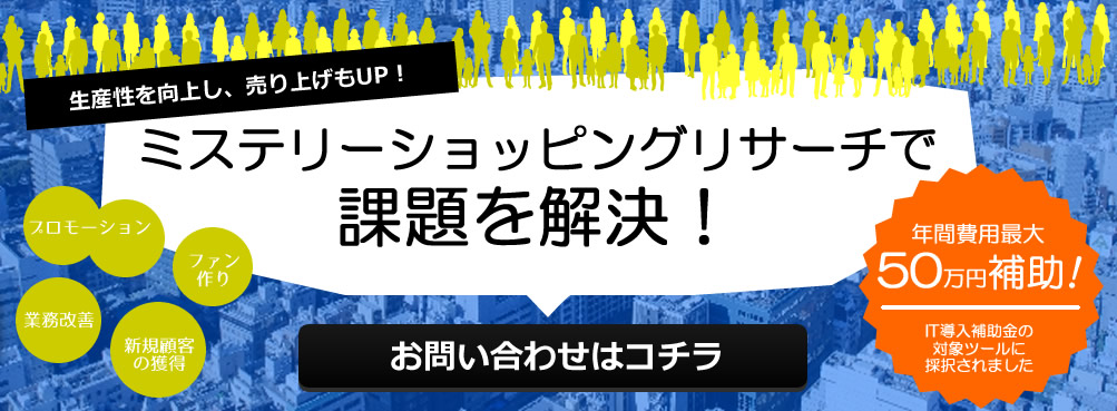 約20万人の一般消費者が貴社の売り上げをUPします！