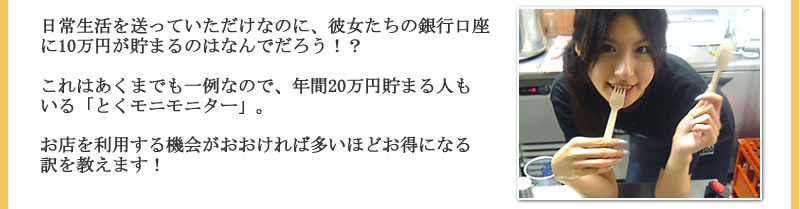 気づいてみたら銀行口座に10万円も！？