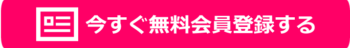 会員登録.とくモニ,覆面モニター 商品モニター,美容室,美容院,グルメ,エステサロン,覆面調査員,ミステリーショッパー,ミステリーショッピングリサーチ