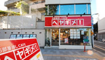 お部屋探しCAFEヘヤギメ！四ツ谷店