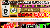 本格焼酎を文化と共に皆様へ【焼酎どっとねっと】