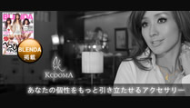 日本初のステンレスアクセサリー専門ブランド【KCOOMA】