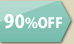 90％off