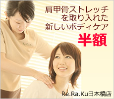 Re.Ra.Ku日本橋店